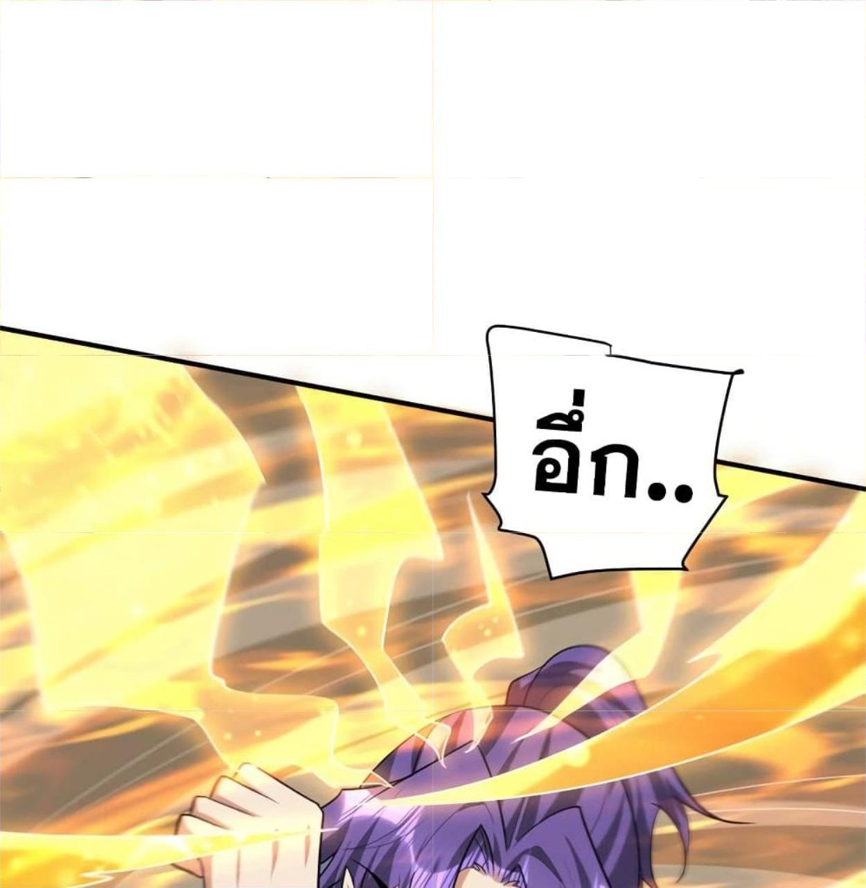 Rise of The Demon King ตอนที่ 296 แปลไทย รูปที่ 32