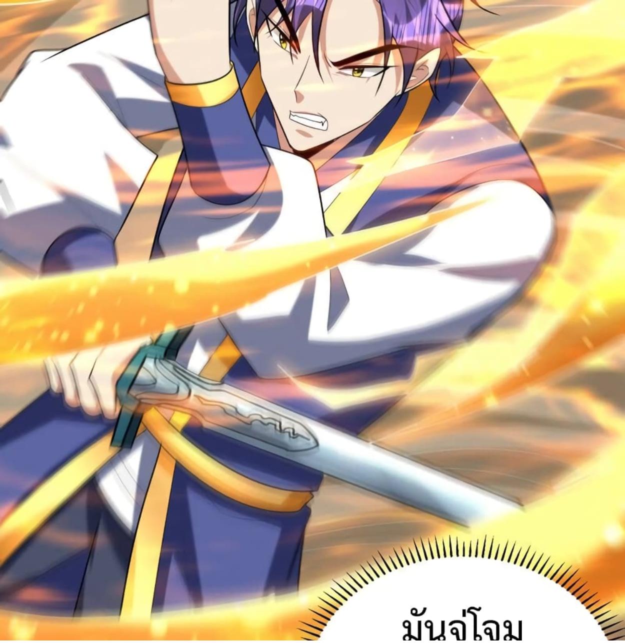 Rise of The Demon King ตอนที่ 296 แปลไทย รูปที่ 33