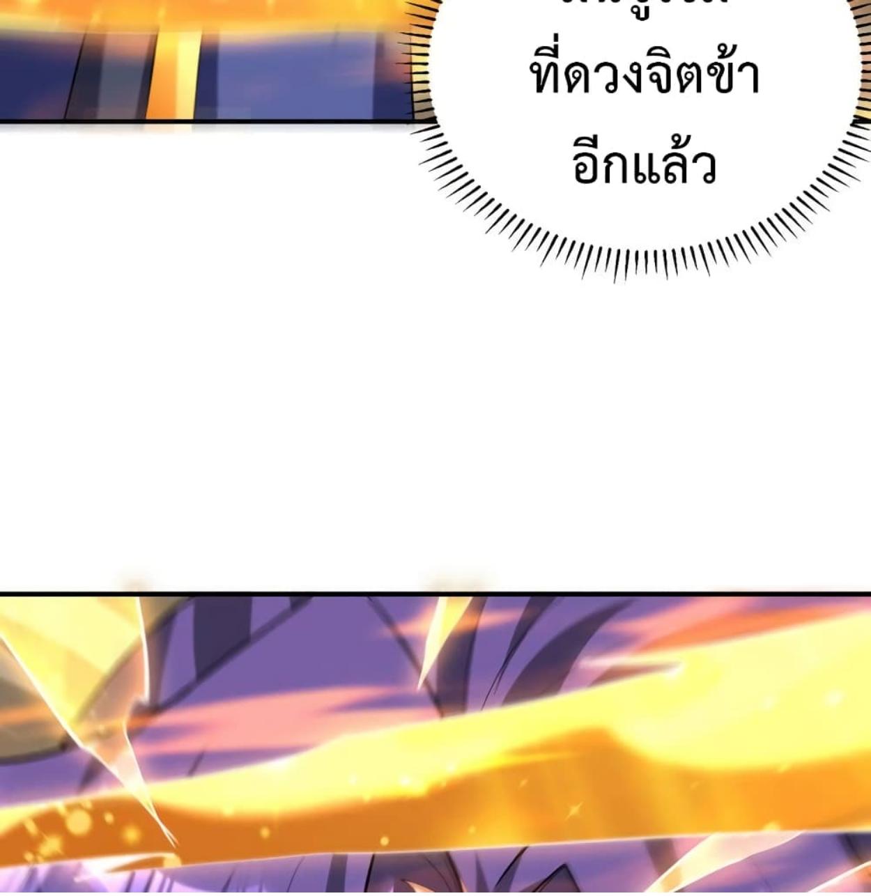 Rise of The Demon King ตอนที่ 296 แปลไทย รูปที่ 34