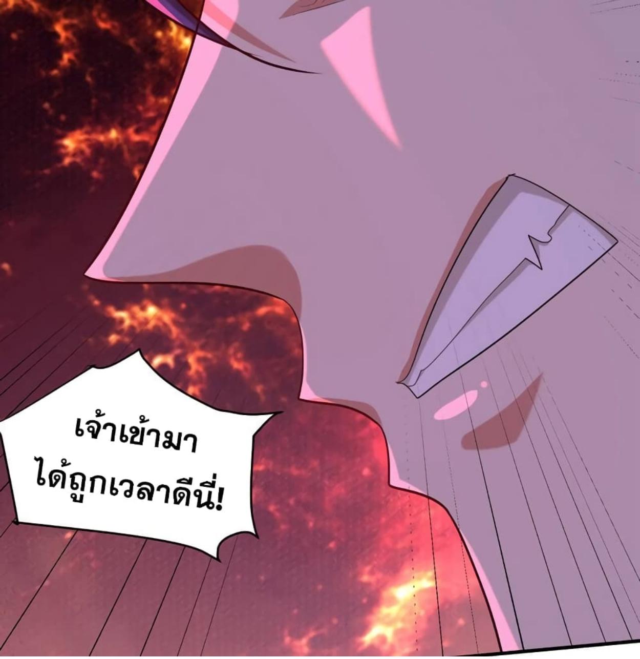 Rise of The Demon King ตอนที่ 296 แปลไทย รูปที่ 42