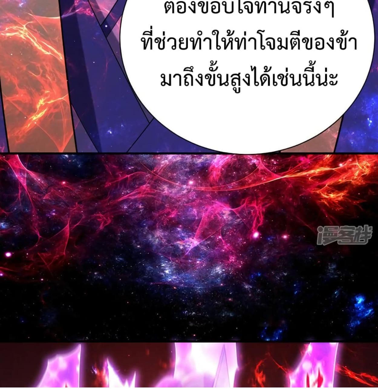 Rise of The Demon King ตอนที่ 296 แปลไทย รูปที่ 47