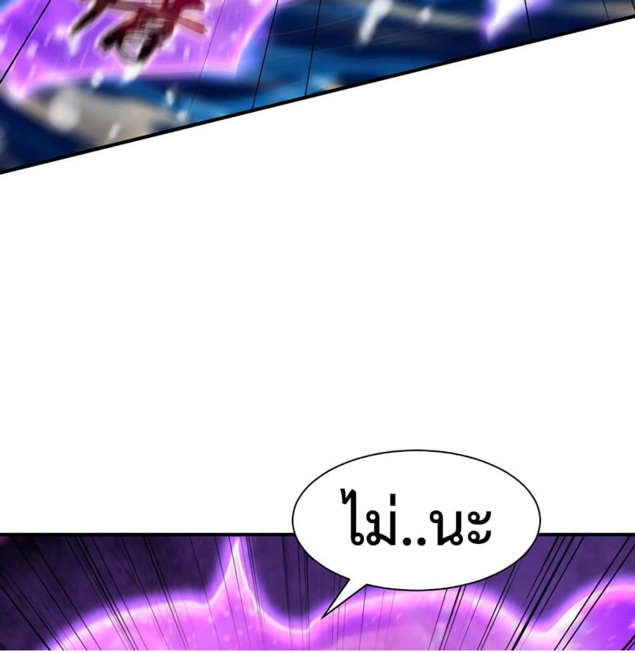Rise of The Demon King ตอนที่ 296 แปลไทย รูปที่ 56