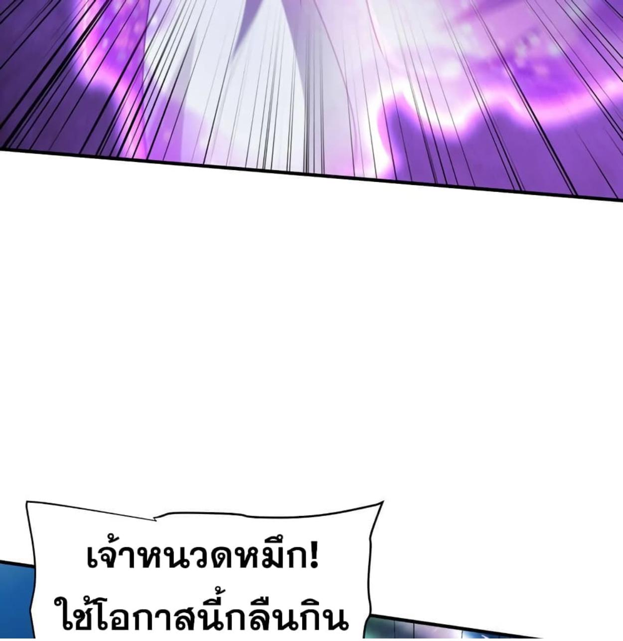 Rise of The Demon King ตอนที่ 296 แปลไทย รูปที่ 58