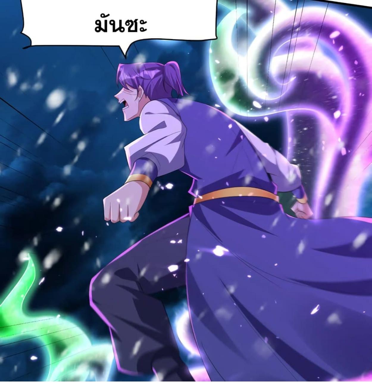 Rise of The Demon King ตอนที่ 296 แปลไทย รูปที่ 59