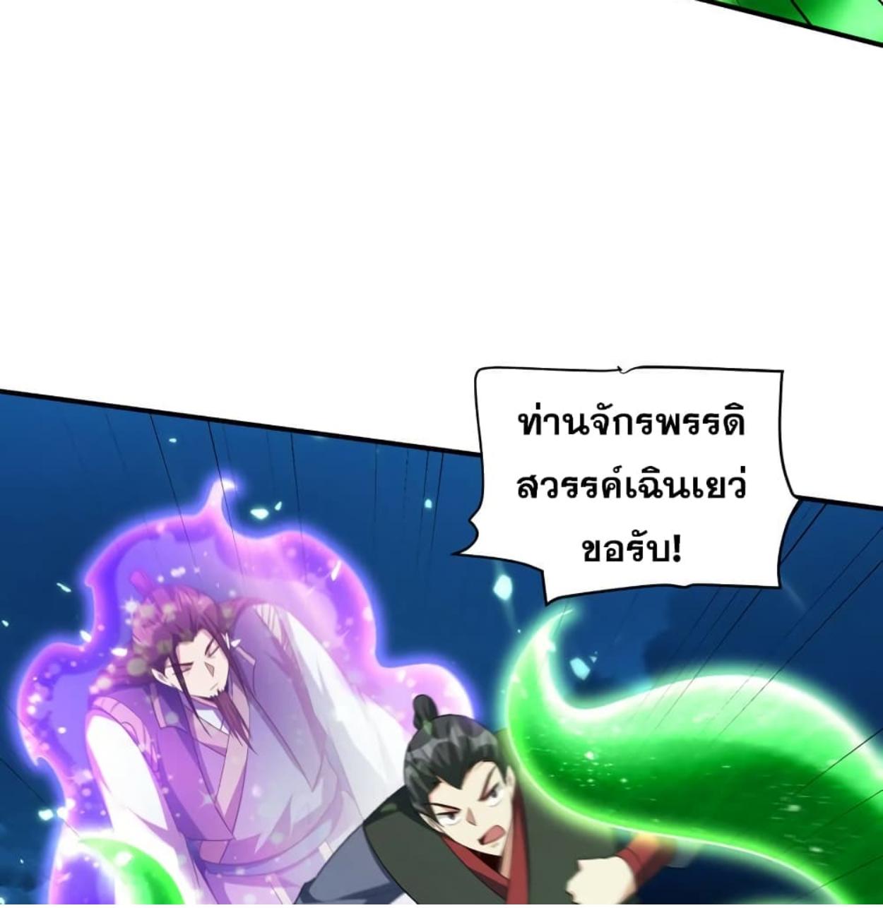 Rise of The Demon King ตอนที่ 296 แปลไทย รูปที่ 63