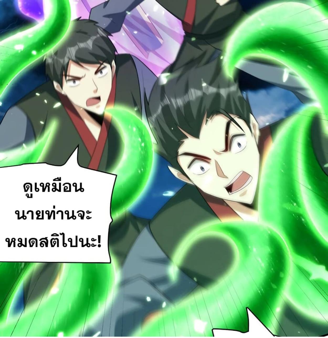 Rise of The Demon King ตอนที่ 296 แปลไทย รูปที่ 64