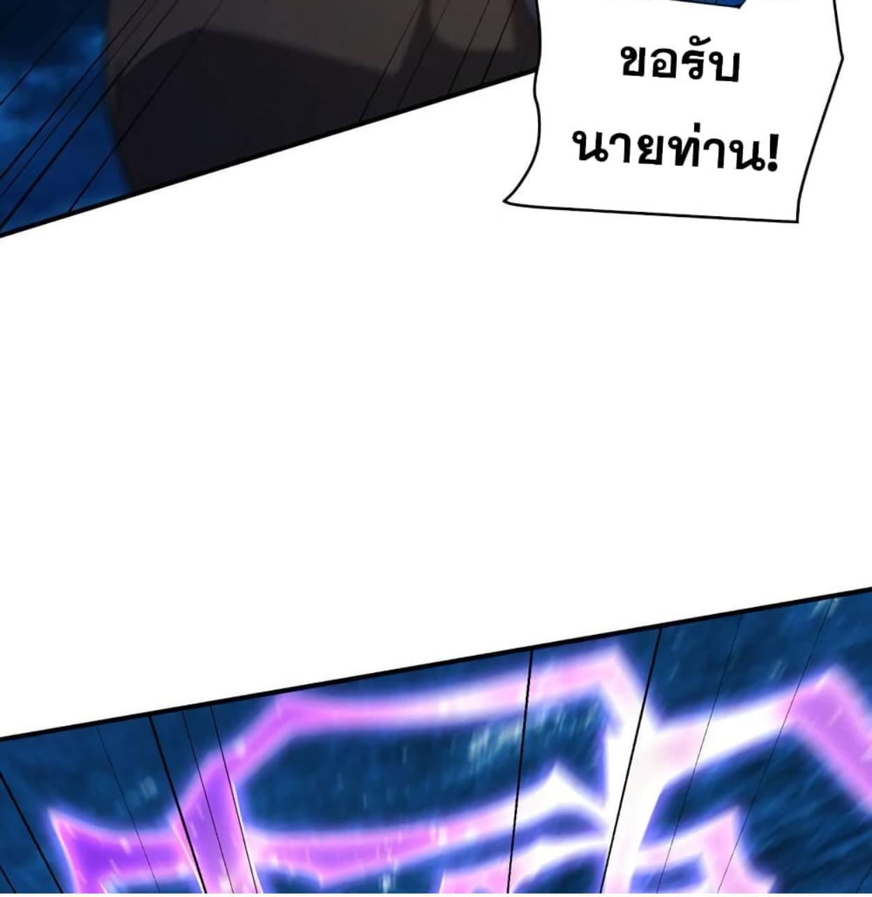 Rise of The Demon King ตอนที่ 296 แปลไทย รูปที่ 76