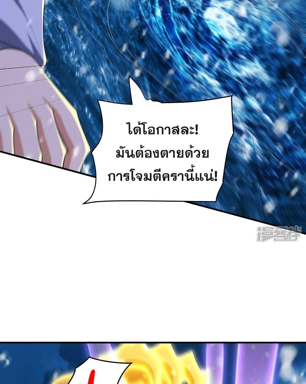 Rise of The Demon King ตอนที่ 297 แปลไทย รูปที่ 10