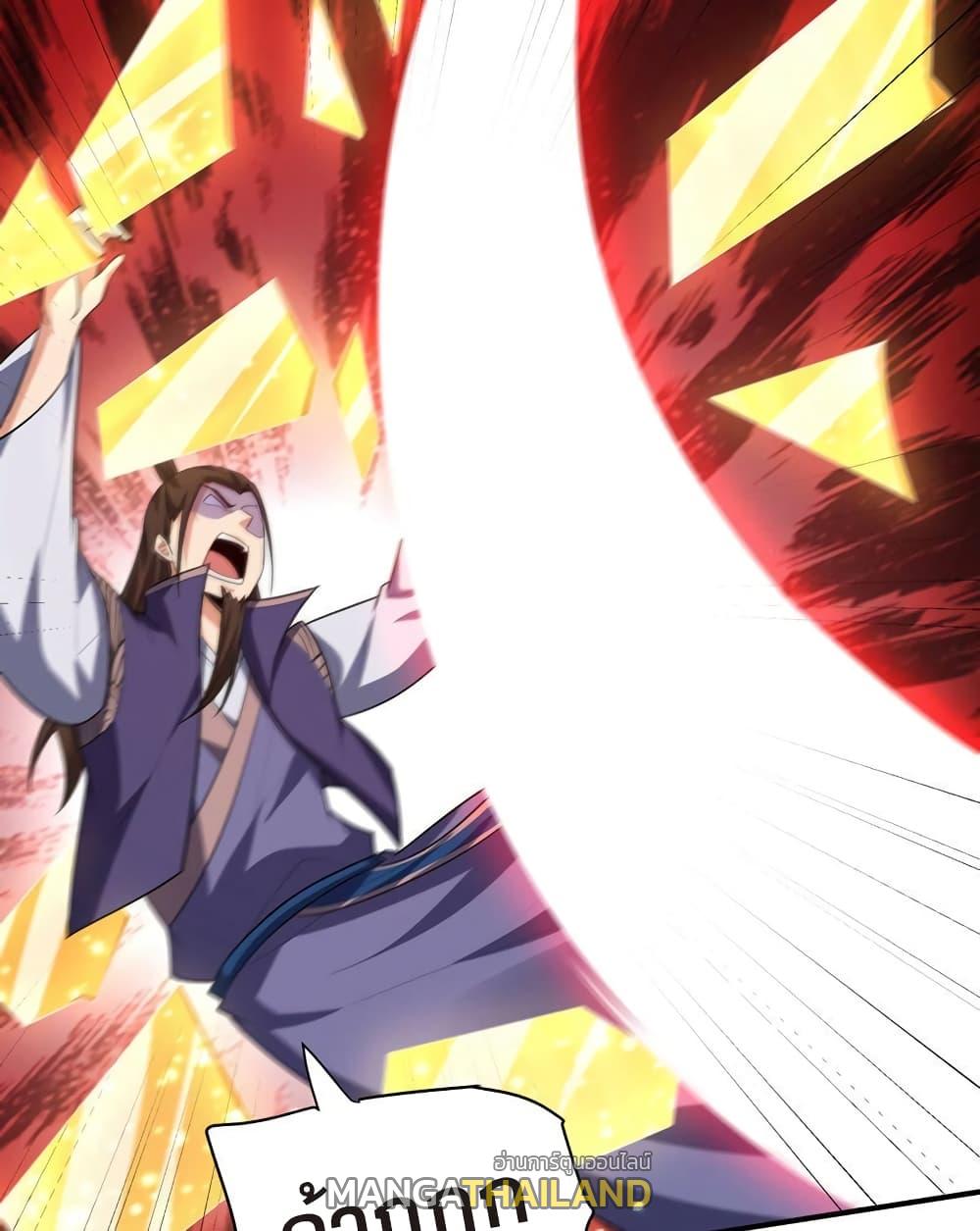 Rise of The Demon King ตอนที่ 297 แปลไทย รูปที่ 20