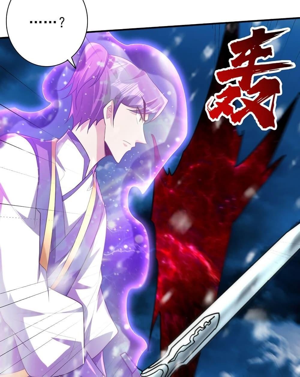 Rise of The Demon King ตอนที่ 297 แปลไทย รูปที่ 36