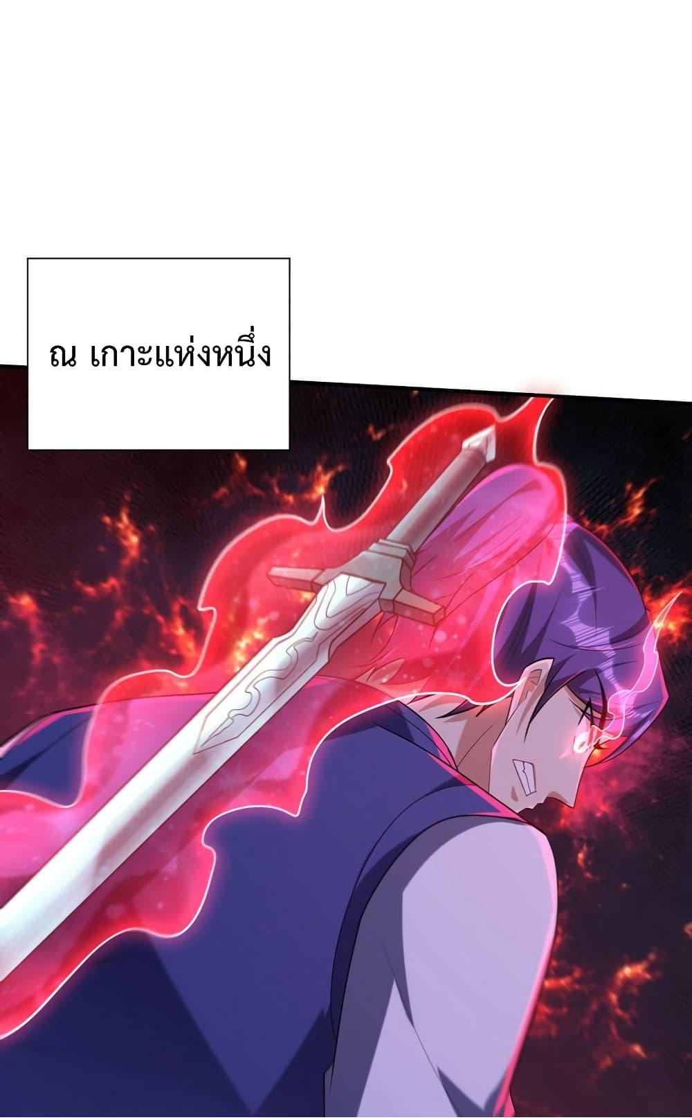 Rise of The Demon King ตอนที่ 298 แปลไทย รูปที่ 14