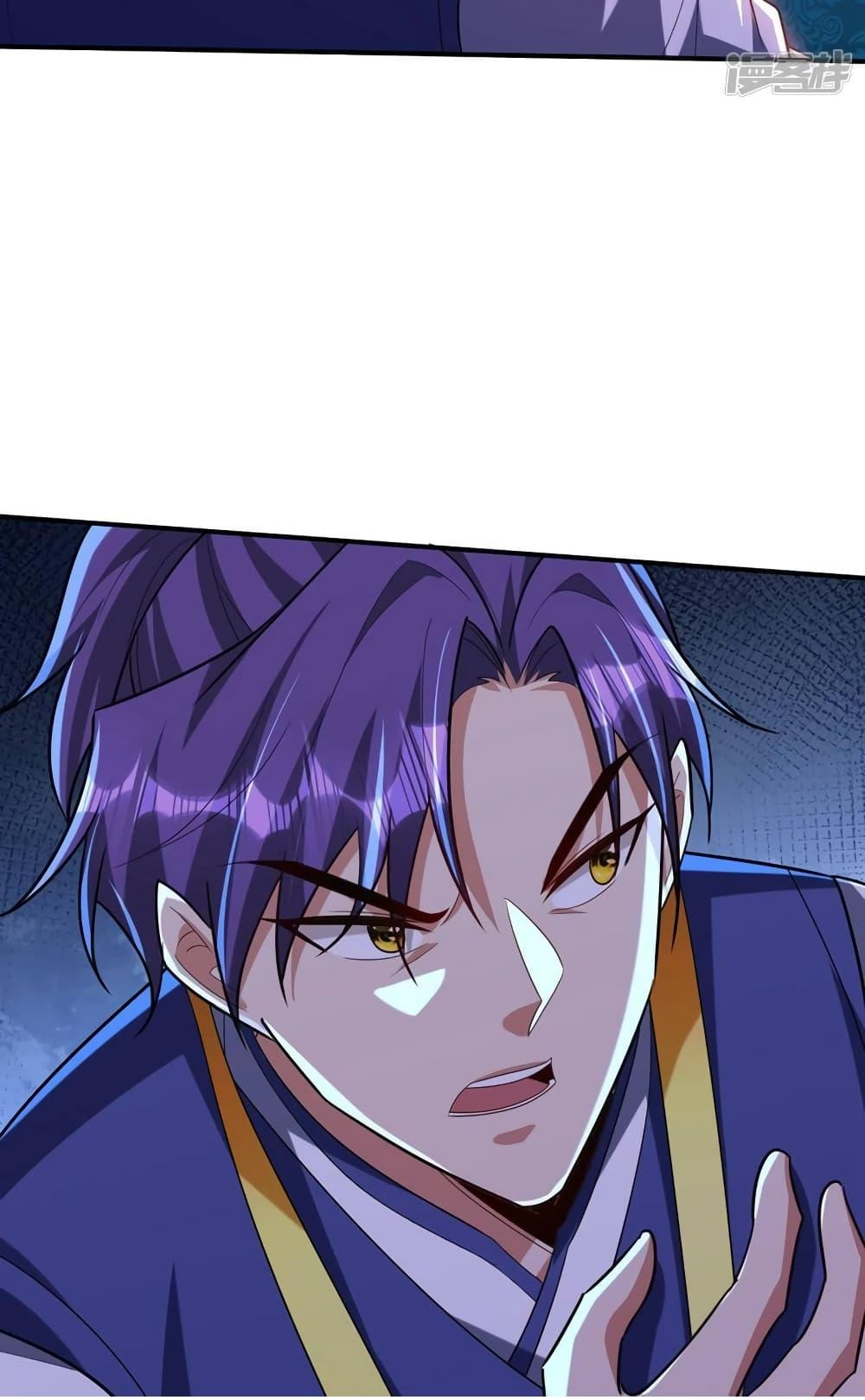 Rise of The Demon King ตอนที่ 298 แปลไทย รูปที่ 46
