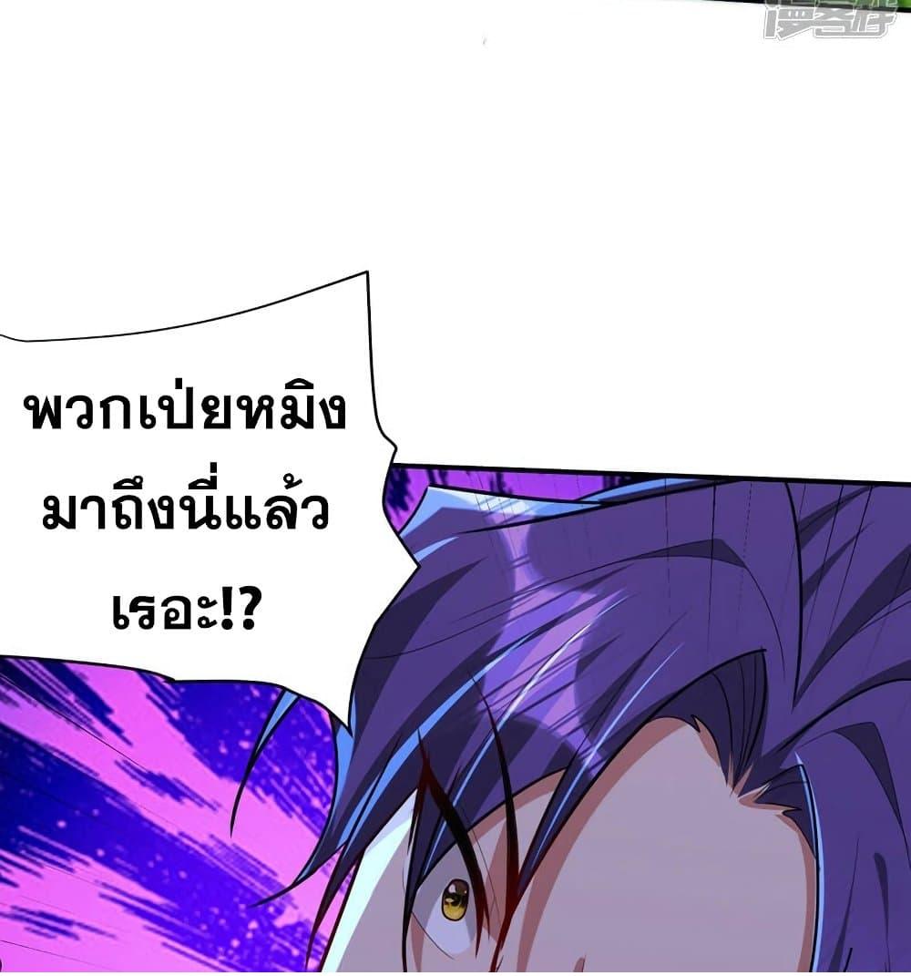 Rise of The Demon King ตอนที่ 299 แปลไทย รูปที่ 22