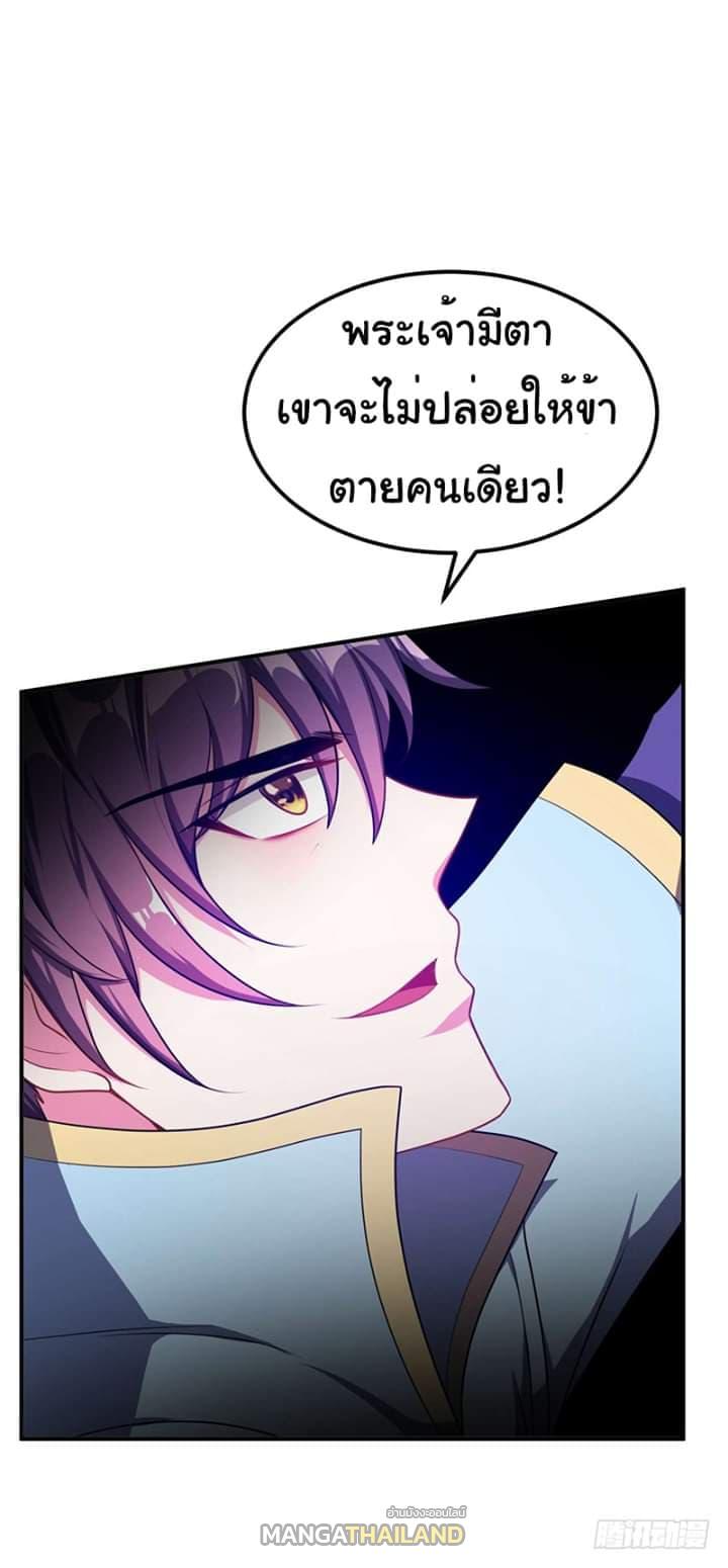 Rise of The Demon King ตอนที่ 30 แปลไทย รูปที่ 14