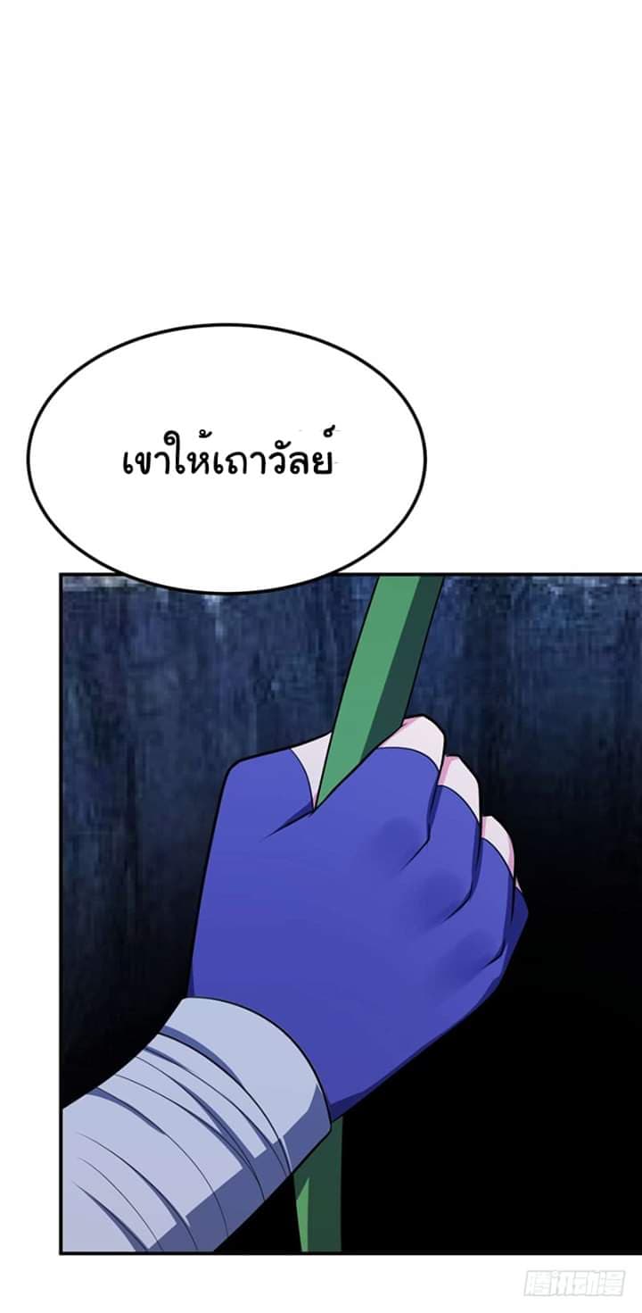 Rise of The Demon King ตอนที่ 30 แปลไทย รูปที่ 15