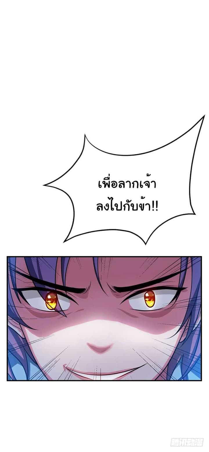 Rise of The Demon King ตอนที่ 30 แปลไทย รูปที่ 16