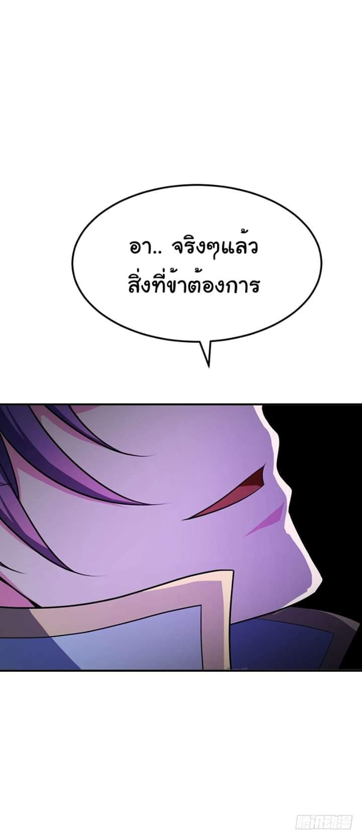 Rise of The Demon King ตอนที่ 30 แปลไทย รูปที่ 19