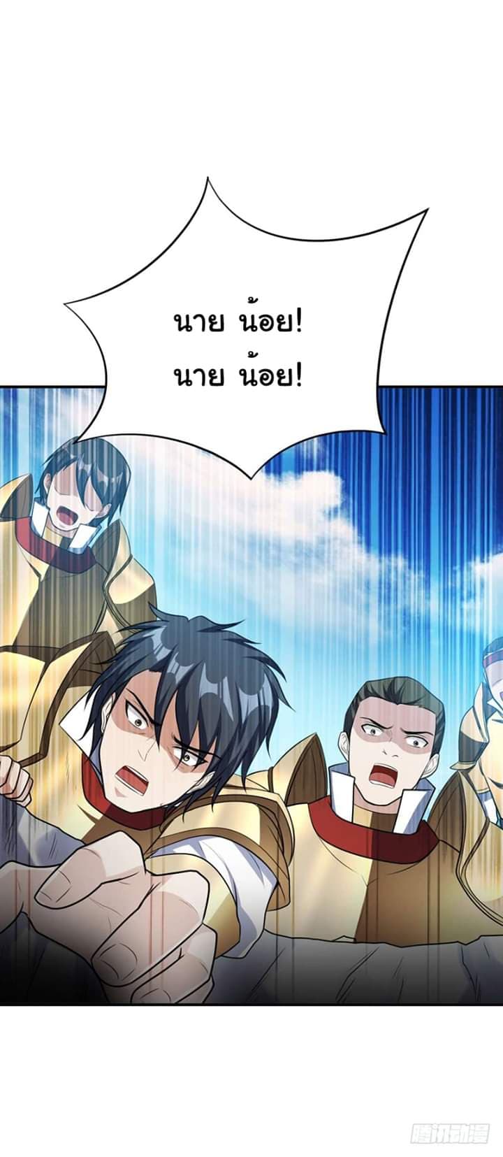 Rise of The Demon King ตอนที่ 30 แปลไทย รูปที่ 27
