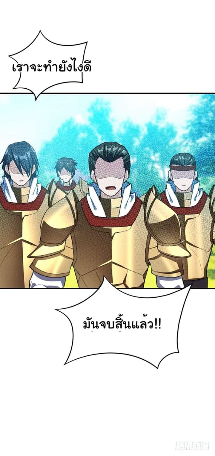 Rise of The Demon King ตอนที่ 30 แปลไทย รูปที่ 29