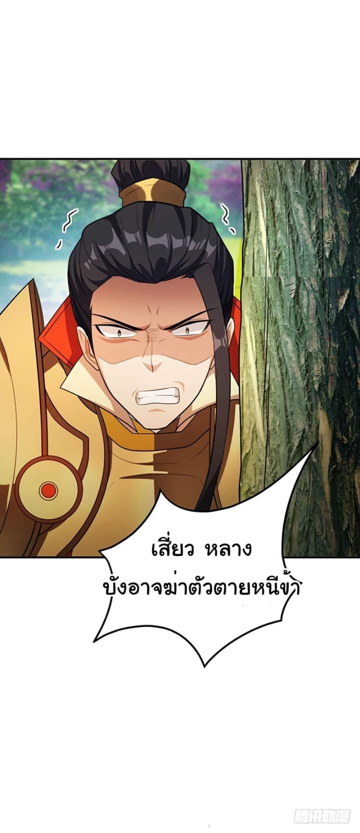Rise of The Demon King ตอนที่ 30 แปลไทย รูปที่ 3