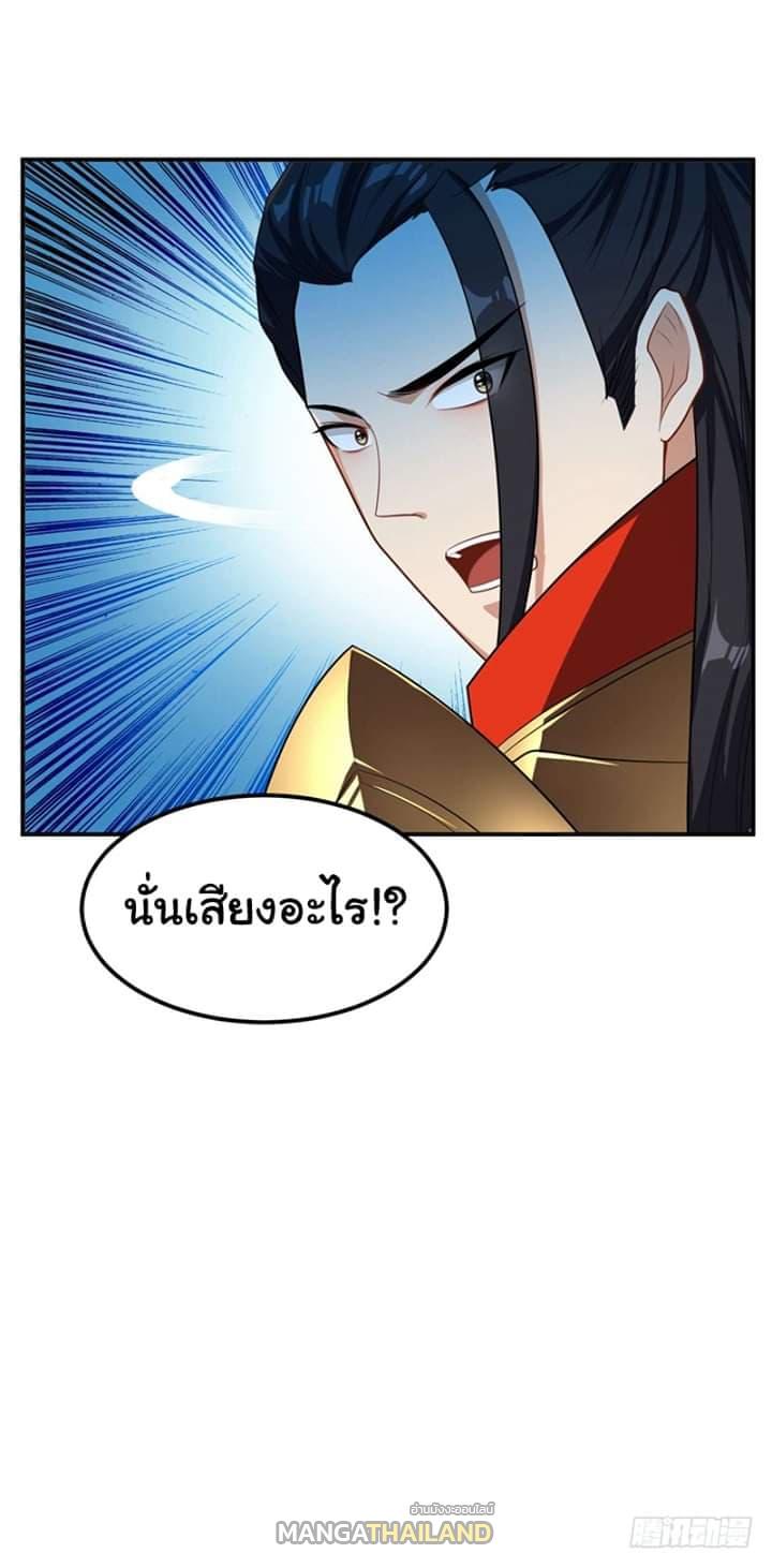 Rise of The Demon King ตอนที่ 30 แปลไทย รูปที่ 6