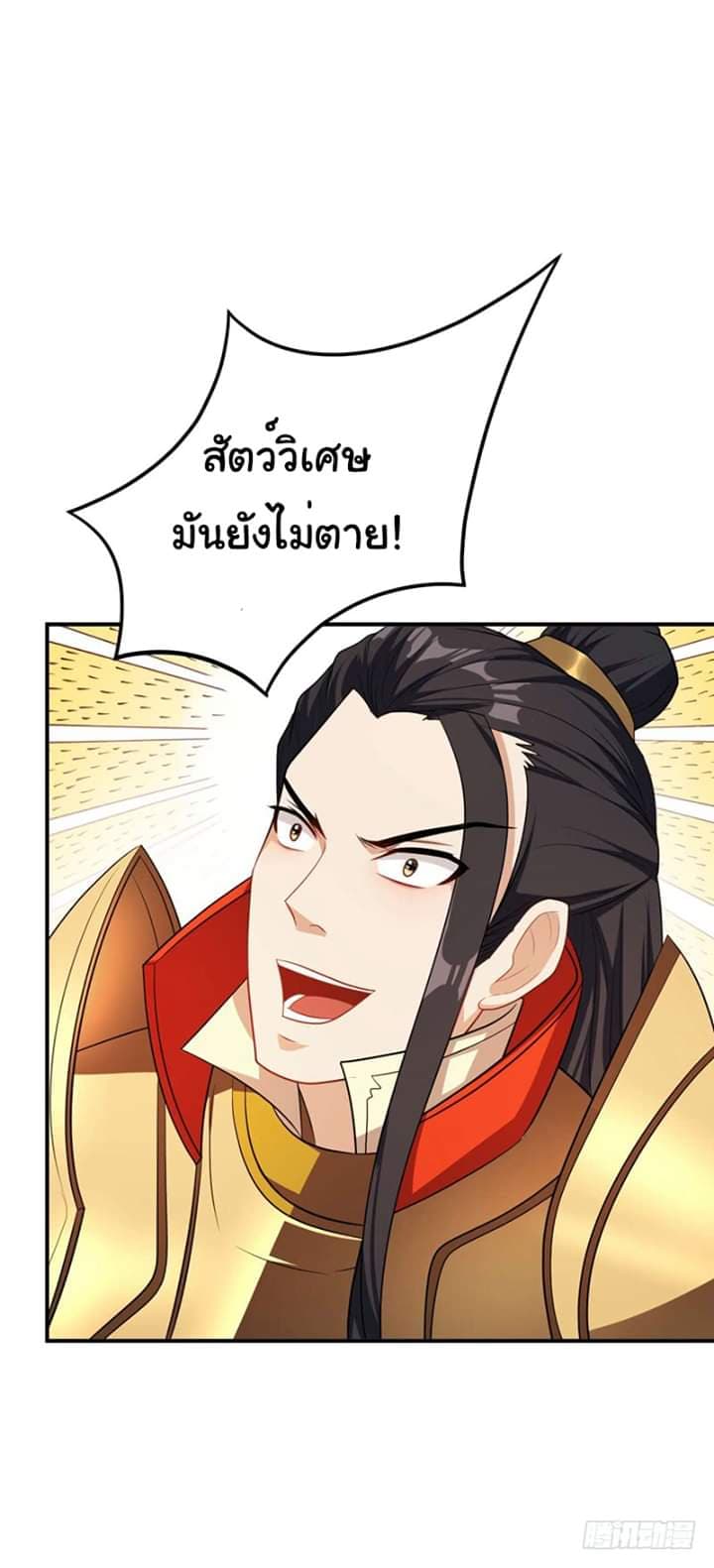 Rise of The Demon King ตอนที่ 30 แปลไทย รูปที่ 8