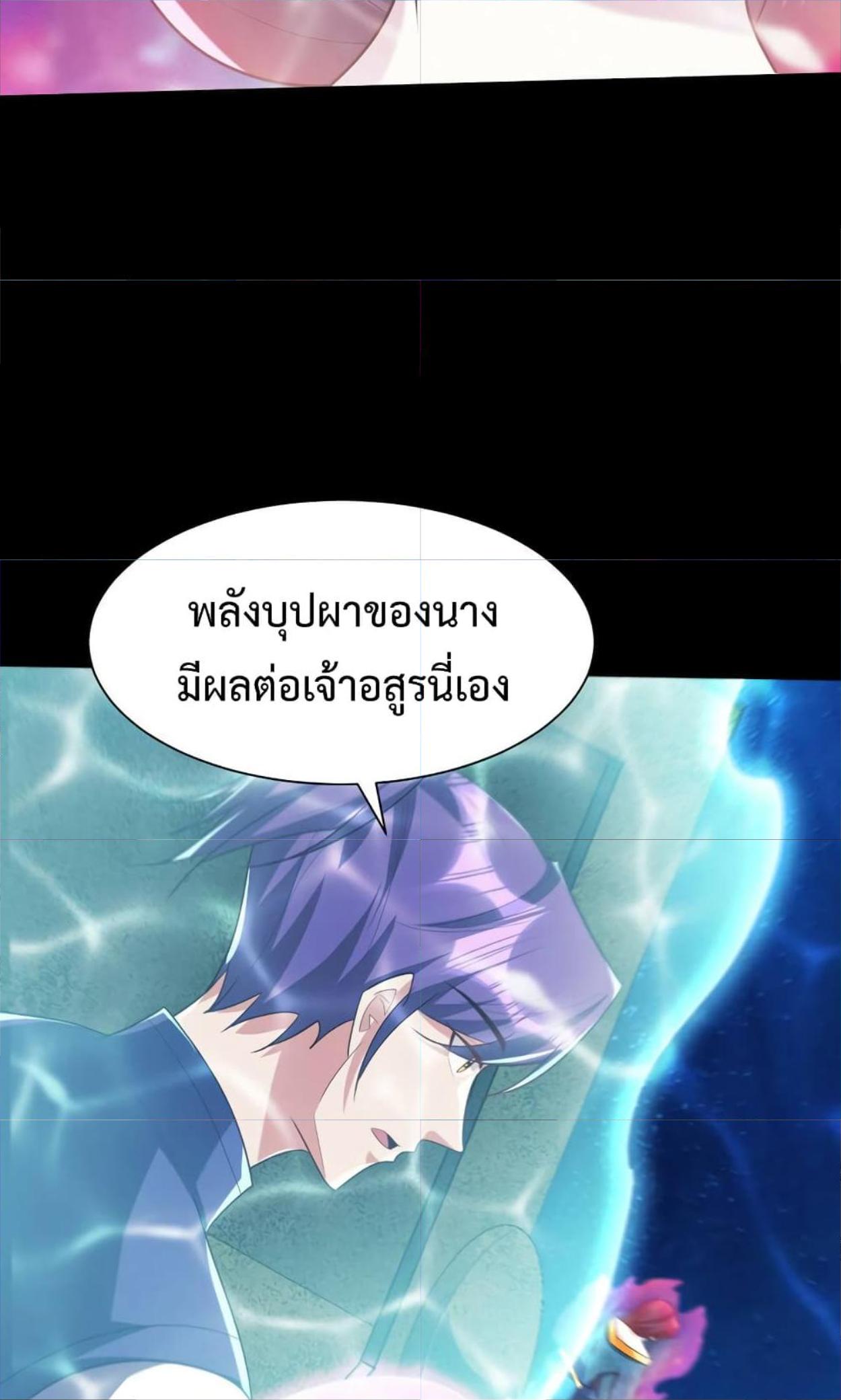 Rise of The Demon King ตอนที่ 300 แปลไทย รูปที่ 42