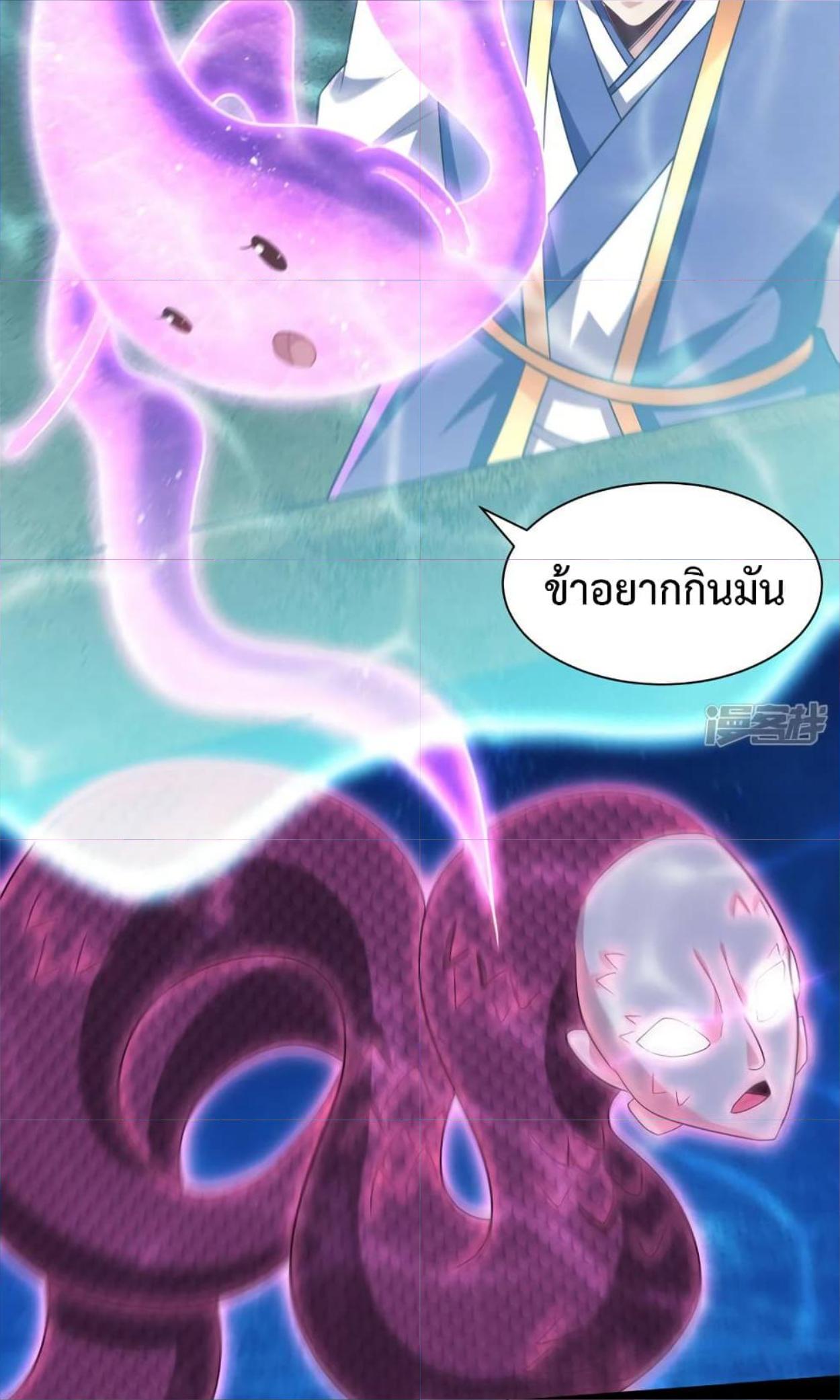 Rise of The Demon King ตอนที่ 300 แปลไทย รูปที่ 44