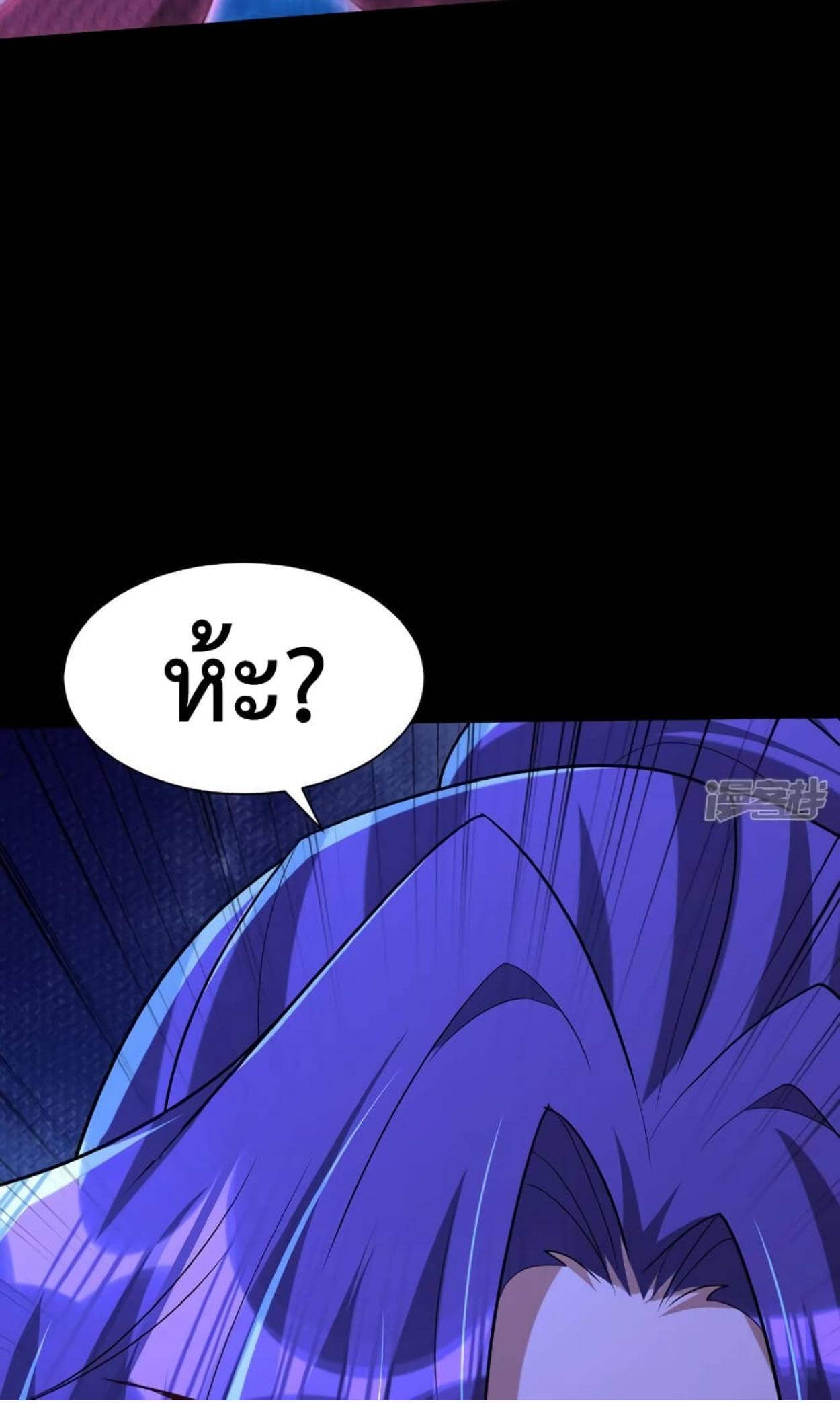 Rise of The Demon King ตอนที่ 300 แปลไทย รูปที่ 45