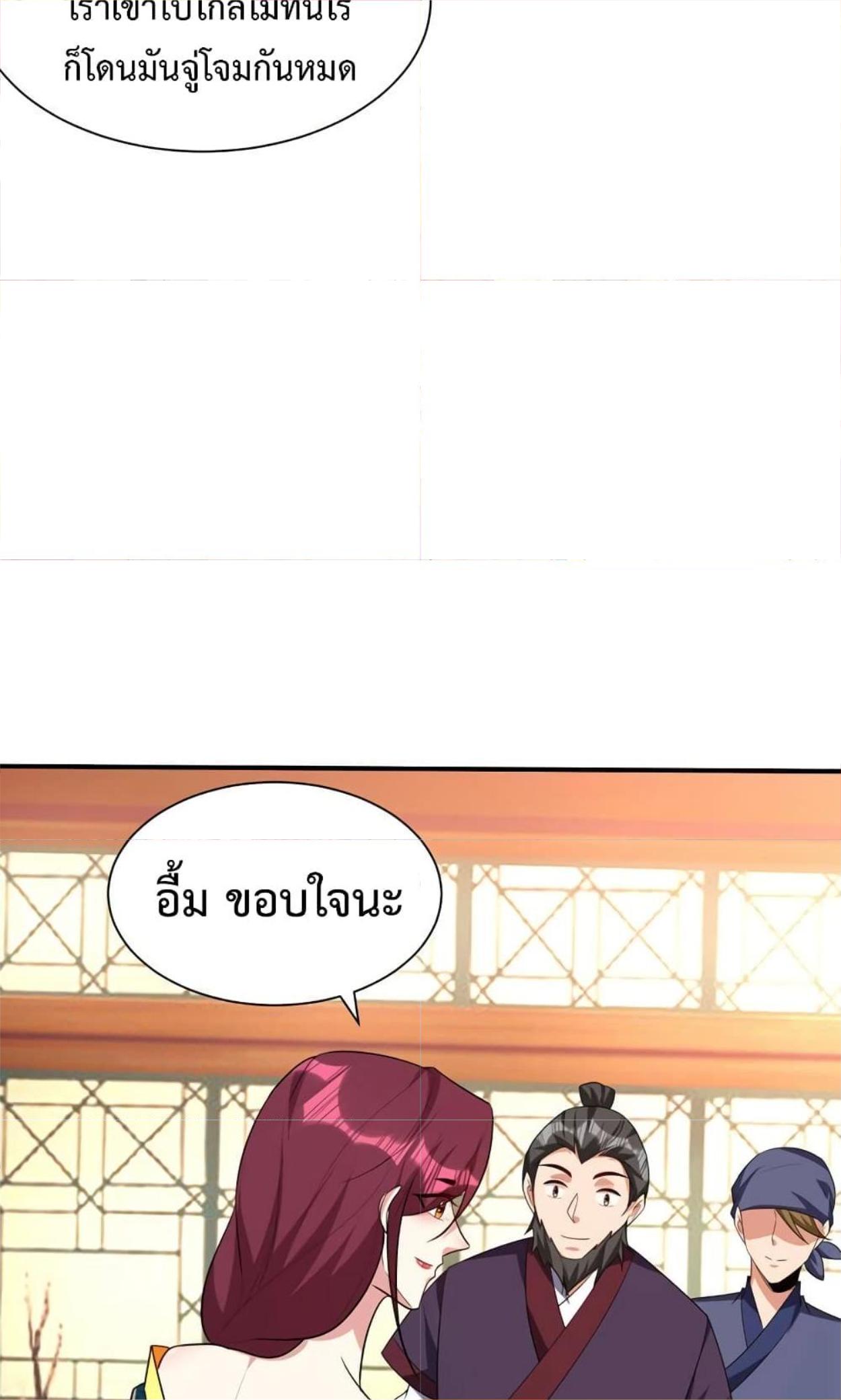 Rise of The Demon King ตอนที่ 300 แปลไทย รูปที่ 7