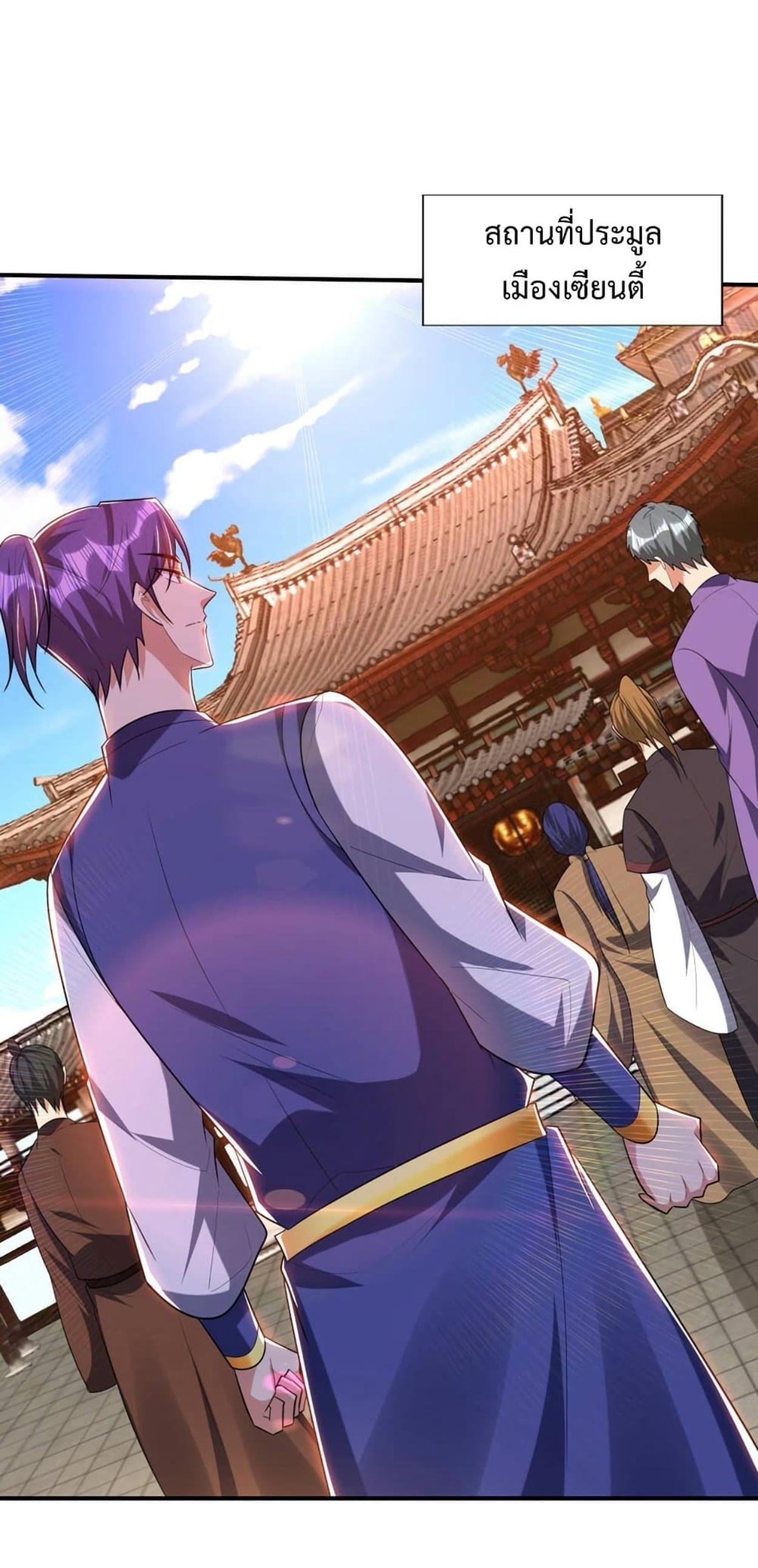 Rise of The Demon King ตอนที่ 303 แปลไทย รูปที่ 14