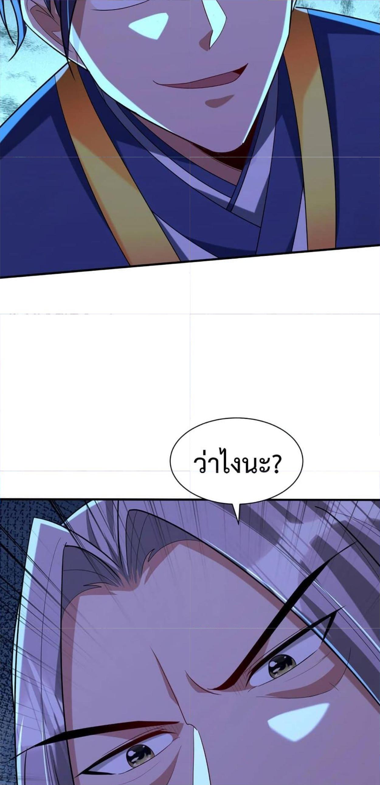 Rise of The Demon King ตอนที่ 303 แปลไทย รูปที่ 7
