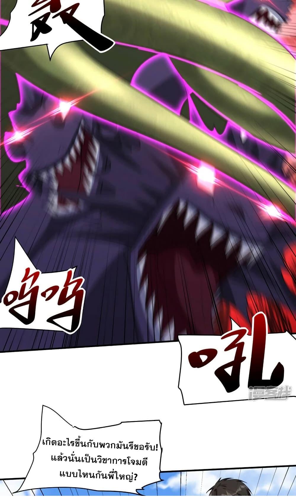 Rise of The Demon King ตอนที่ 305 แปลไทย รูปที่ 8