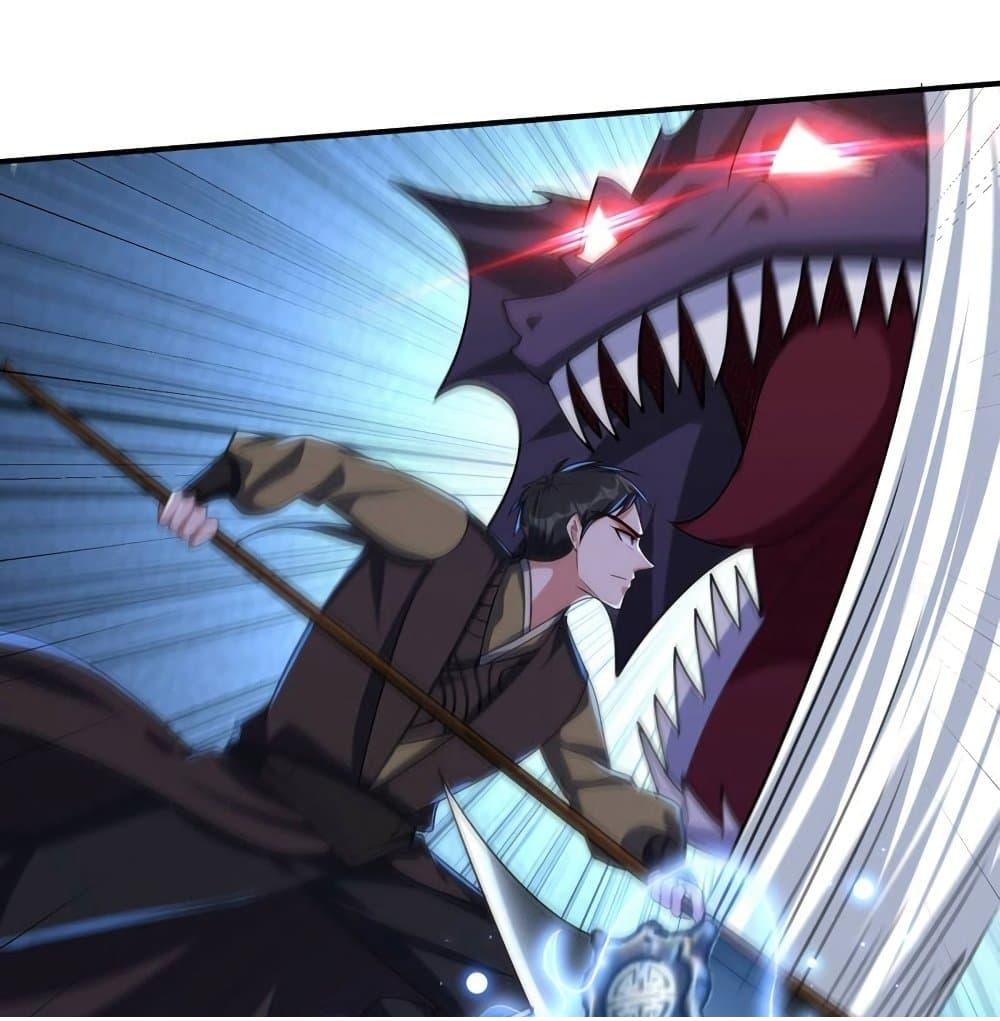 Rise of The Demon King ตอนที่ 307 แปลไทย รูปที่ 14