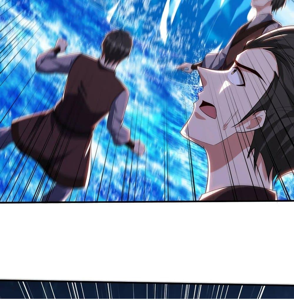 Rise of The Demon King ตอนที่ 307 แปลไทย รูปที่ 22