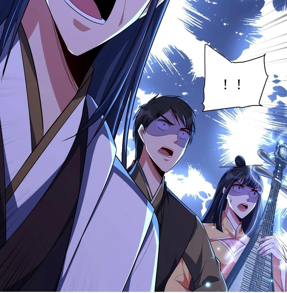 Rise of The Demon King ตอนที่ 307 แปลไทย รูปที่ 26
