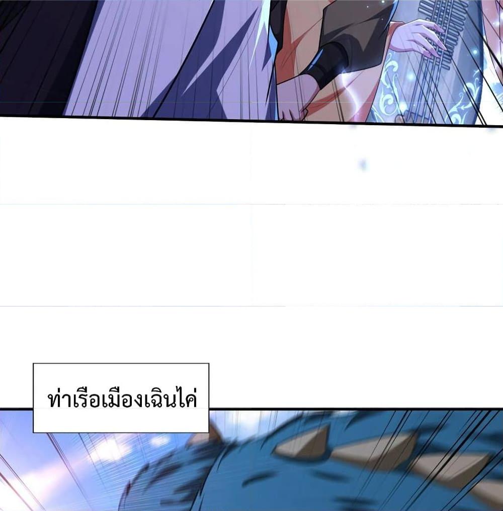 Rise of The Demon King ตอนที่ 307 แปลไทย รูปที่ 27