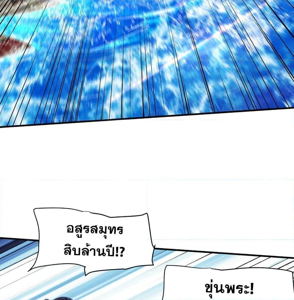 Rise of The Demon King ตอนที่ 307 แปลไทย รูปที่ 29
