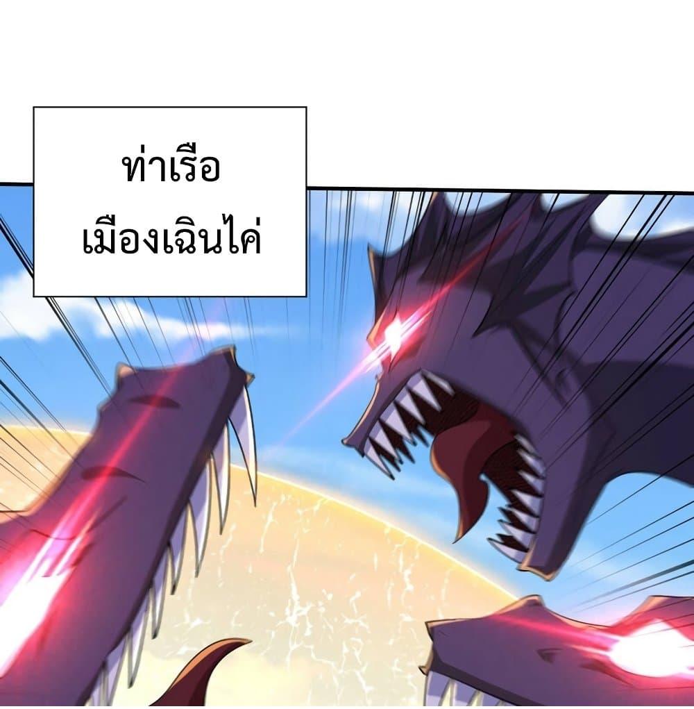 Rise of The Demon King ตอนที่ 307 แปลไทย รูปที่ 3