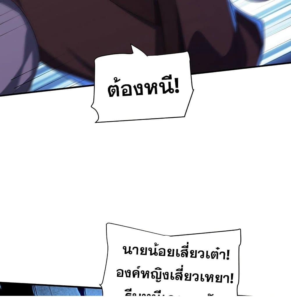 Rise of The Demon King ตอนที่ 307 แปลไทย รูปที่ 31