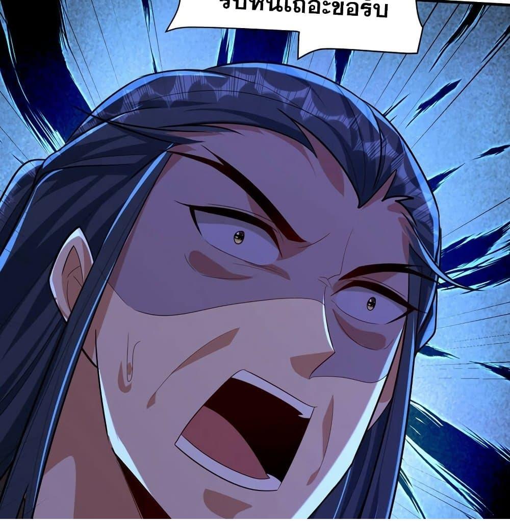 Rise of The Demon King ตอนที่ 307 แปลไทย รูปที่ 32