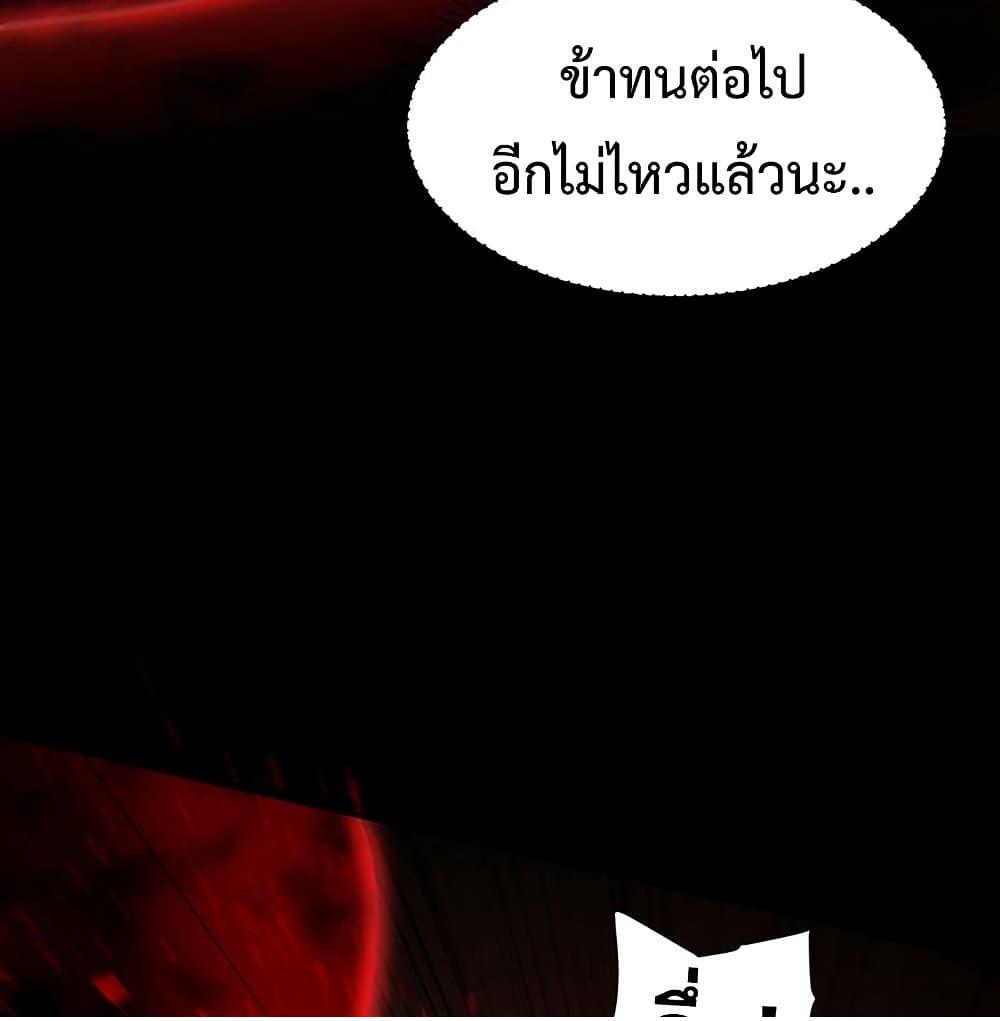 Rise of The Demon King ตอนที่ 307 แปลไทย รูปที่ 67