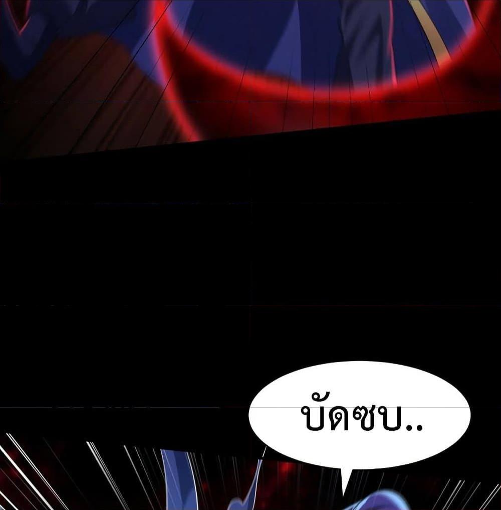 Rise of The Demon King ตอนที่ 307 แปลไทย รูปที่ 69