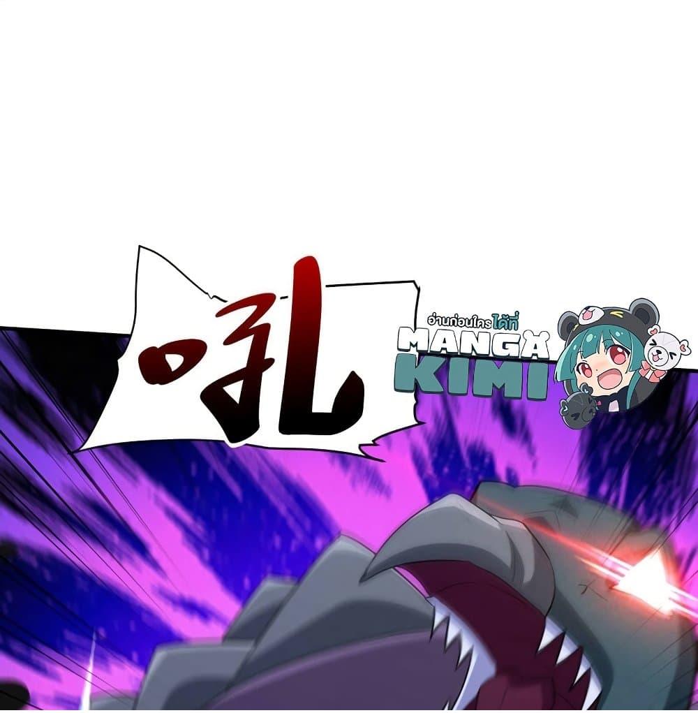 Rise of The Demon King ตอนที่ 307 แปลไทย รูปที่ 7