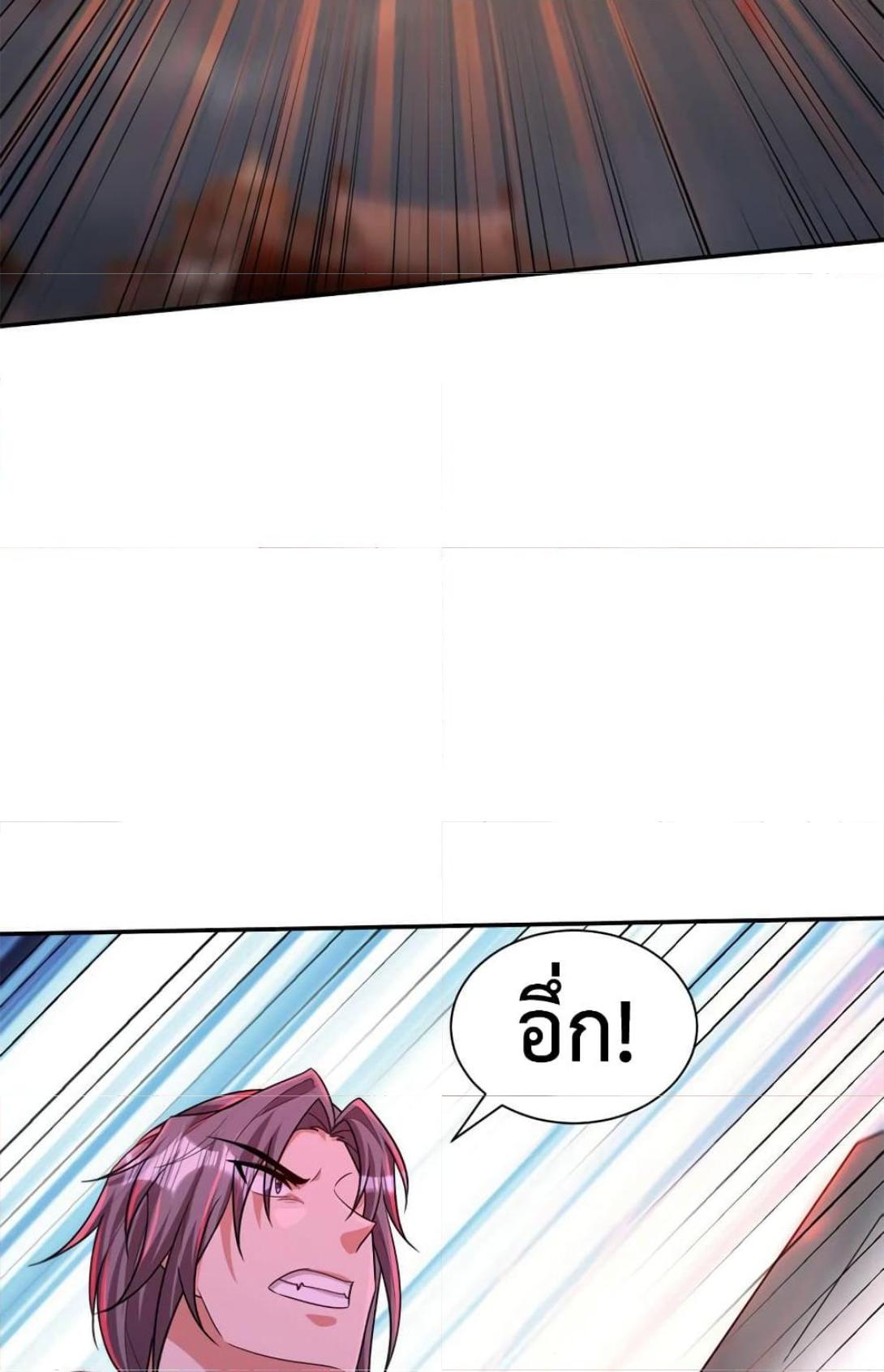 Rise of The Demon King ตอนที่ 317 แปลไทย รูปที่ 14