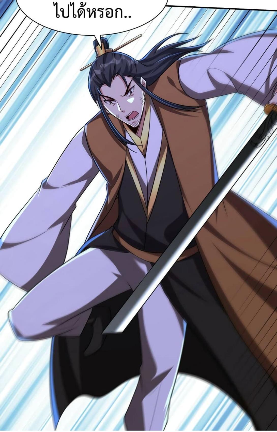 Rise of The Demon King ตอนที่ 317 แปลไทย รูปที่ 32