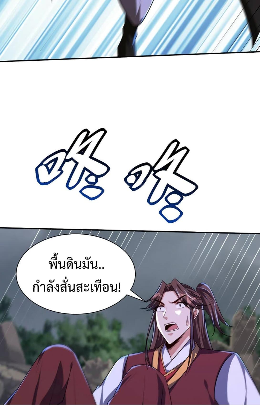 Rise of The Demon King ตอนที่ 317 แปลไทย รูปที่ 33
