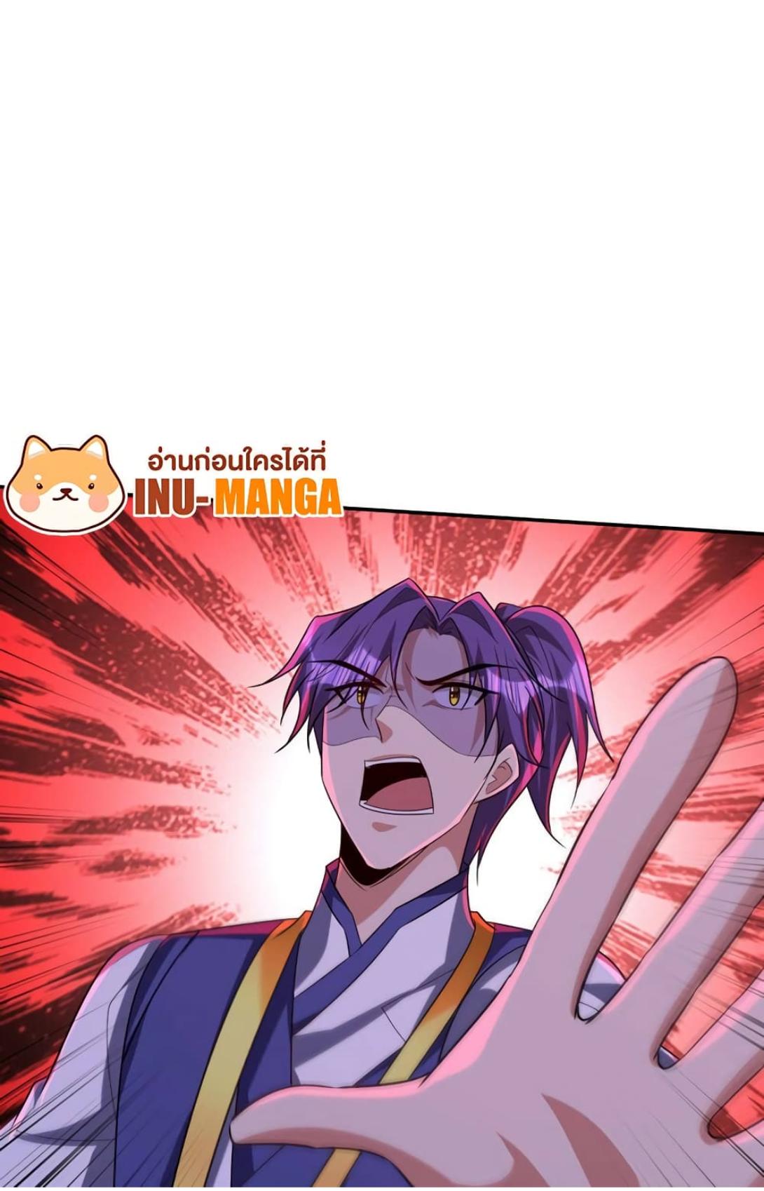 Rise of The Demon King ตอนที่ 317 แปลไทย รูปที่ 48