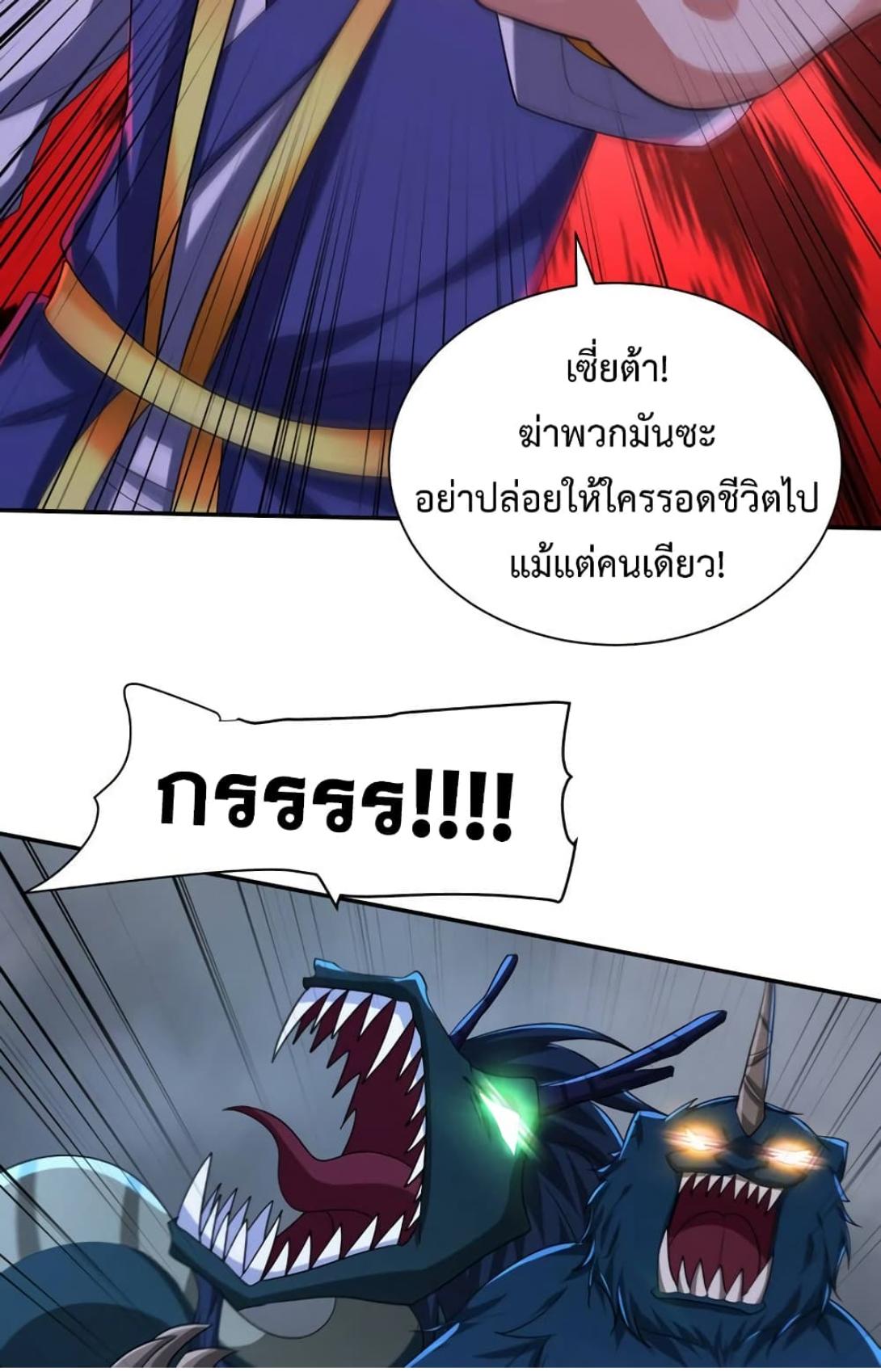 Rise of The Demon King ตอนที่ 317 แปลไทย รูปที่ 49