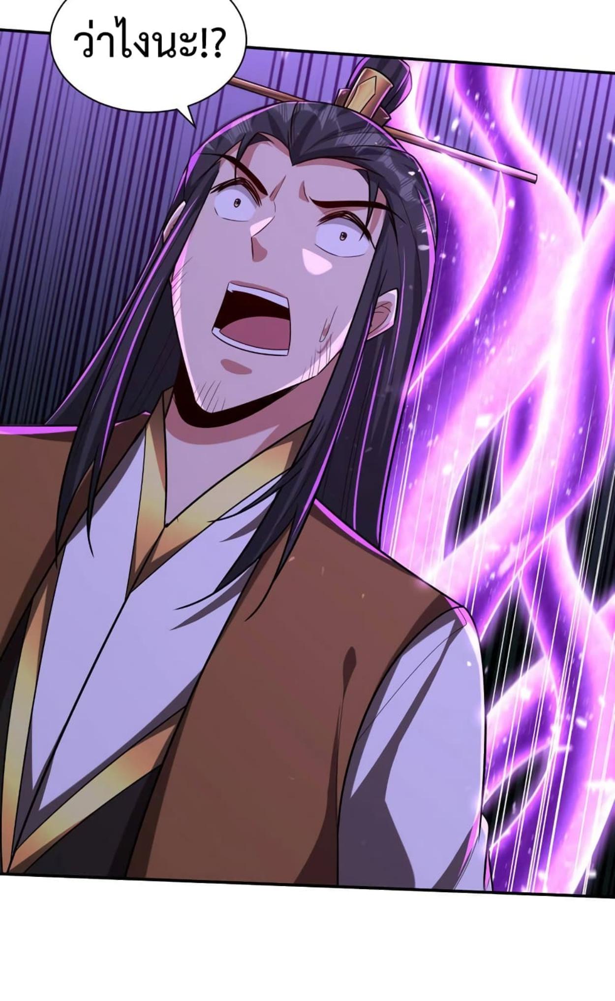 Rise of The Demon King ตอนที่ 318 แปลไทย รูปที่ 12